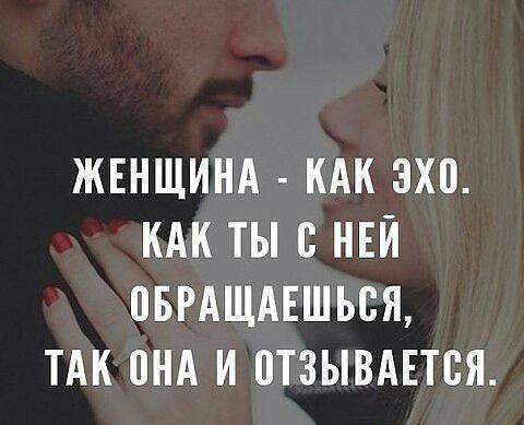 Психология любви