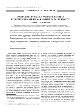 Активность личности — википедия с видео // wiki 2