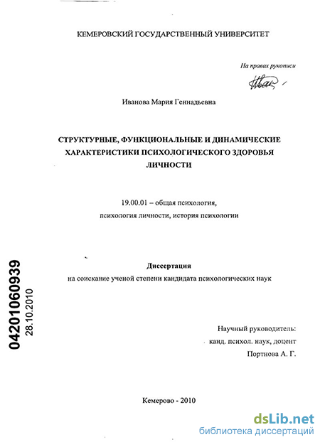 Критерии психического здоровья: какие являются главными для такого понятия как нормальное психологическое состояние личности?