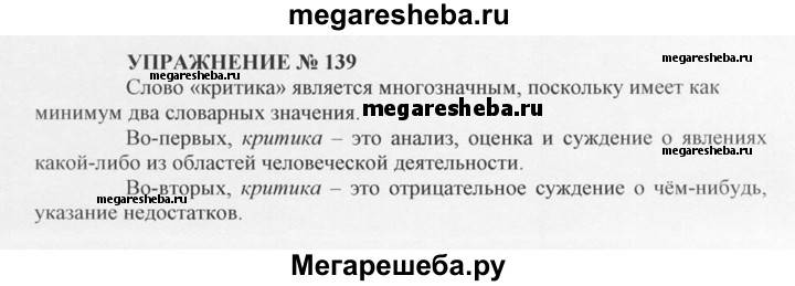Как правильно реагировать на критику?