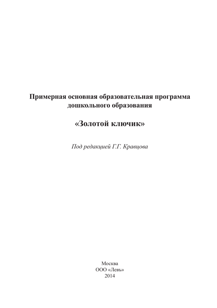 Самообслуживание как основной вид трудового воспитания в домах ребёнка