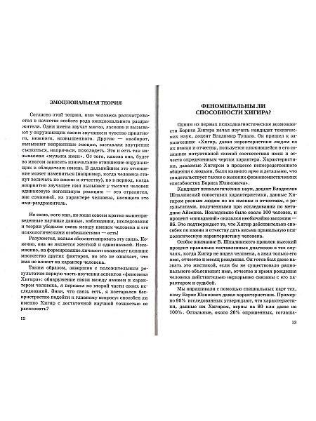 Нейро-лингвистическое программирование (нлп)
