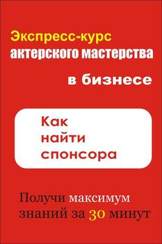 7 заповедей лидера