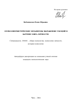 Психолингвистика – связь языка с мышлением и сознанием