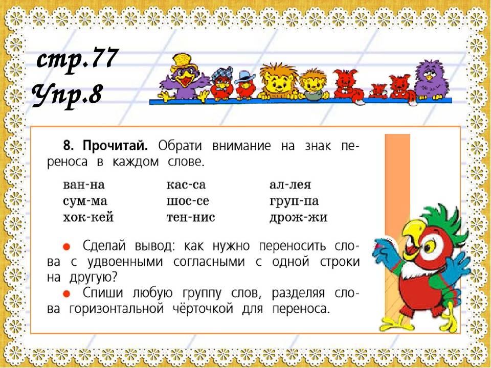 Урок 2. ассоциативное мышление