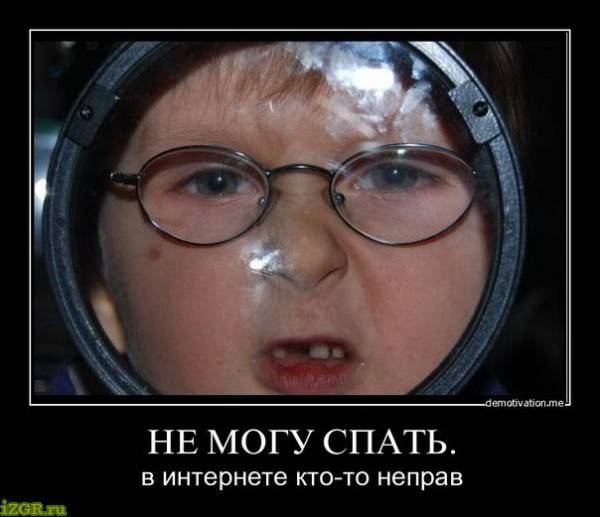 Зануда: как не быть занудой?