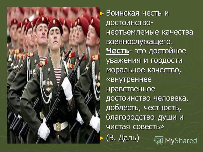 Психология: достоинство чести - бесплатные статьи по психологии в доме солнца