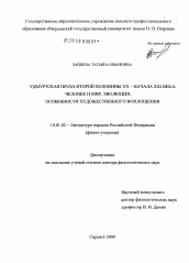 Куда уходит радость жизни: 10 чёрных дыр