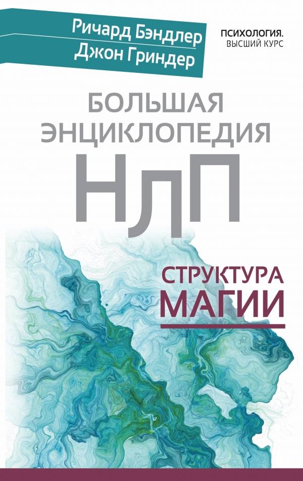 Гриндер, джон