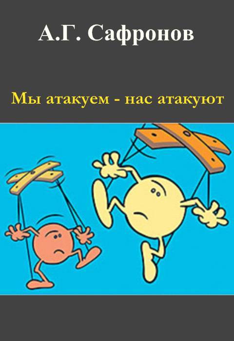 Позиция жертвы: как перестать проигрывать в жизни?