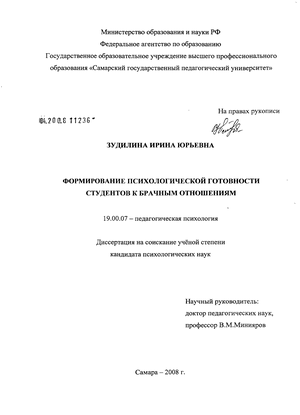 Николай козлов: синтон | психология | тренинги :: карабанова о.а. психология семейных отношений и основы семейного консультирования