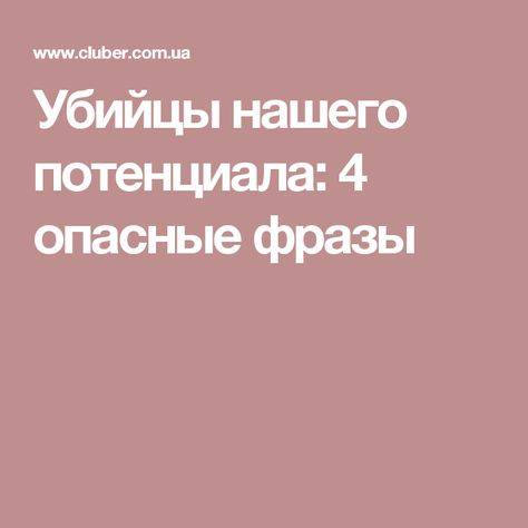 Психология успеха: как победить внутреннего саботажника?