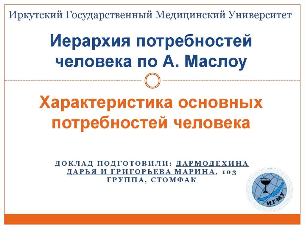 Психология: удовлетворение потребностей в сфере - бесплатные статьи по психологии в доме солнца