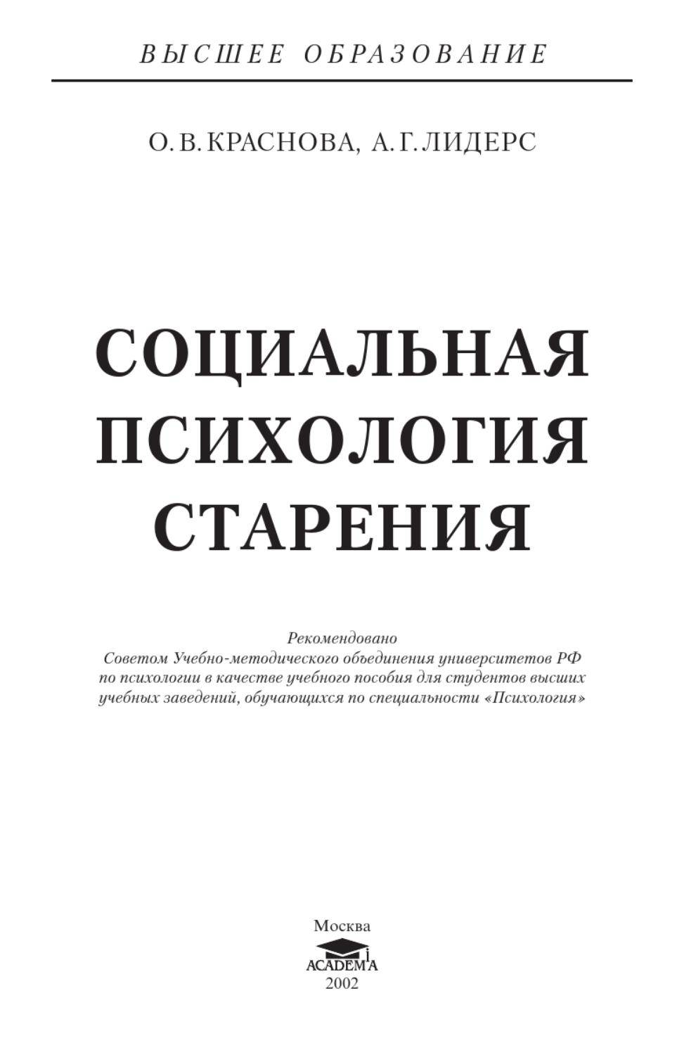Возрастные кризисы старости в психологии — краткое описание, что это, симптомы, как пережить