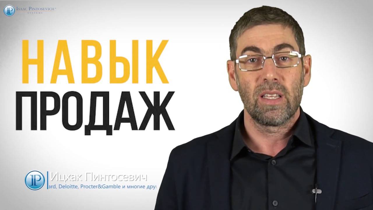 Как психология продажи помогает продать?