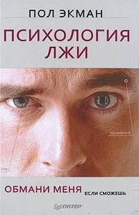 Раскаяние викисловарь. психология - это просто