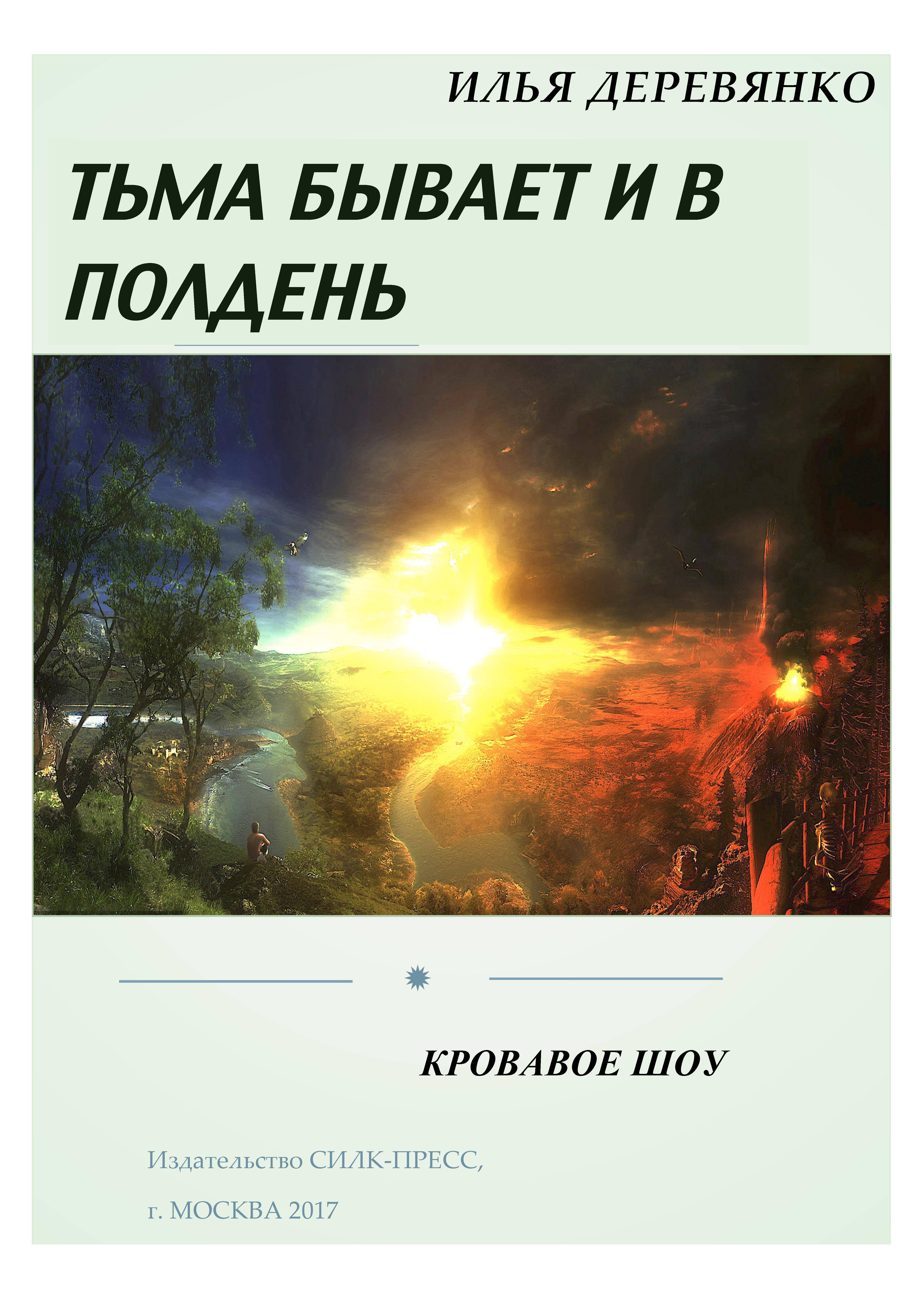 Гомосексуализм и психология