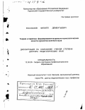 Секция военной психологии
