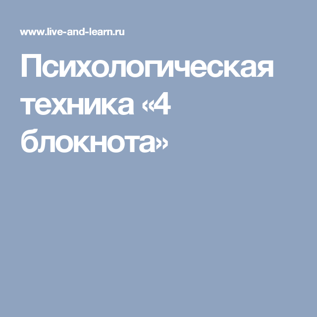 Психология: подстройка - бесплатные статьи по психологии в доме солнца