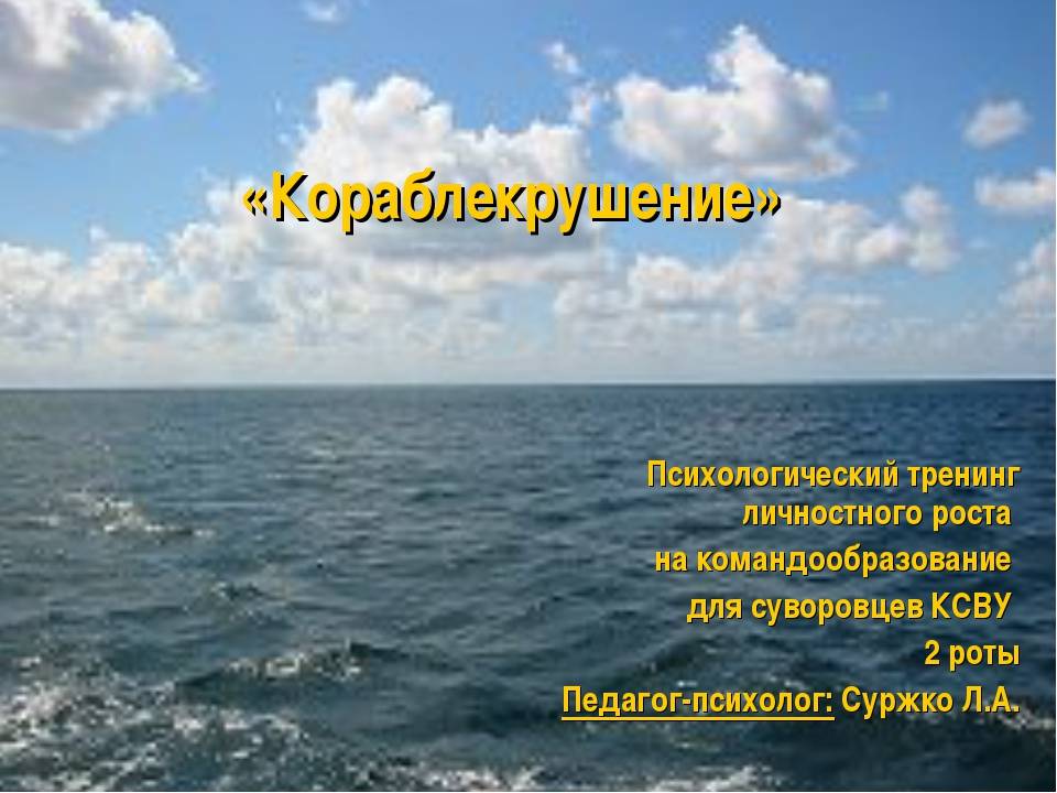 Тренинг как инструмент развития личности