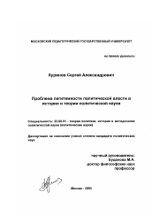 Борьба за власть: как вырастают неуверенные дети?