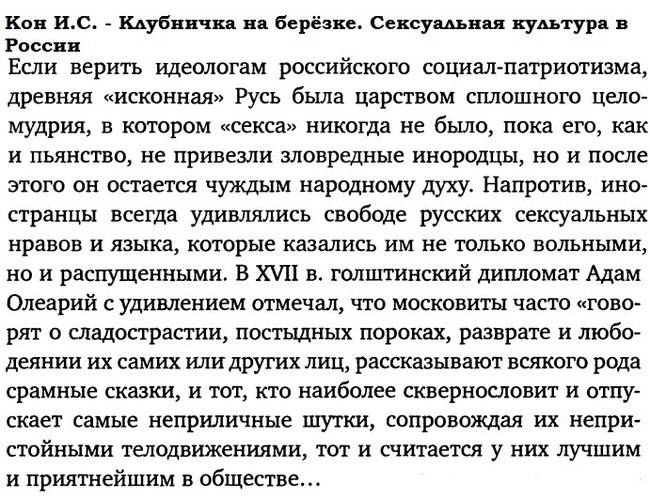 Раскрепощенность