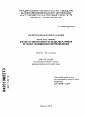 Психические процессы