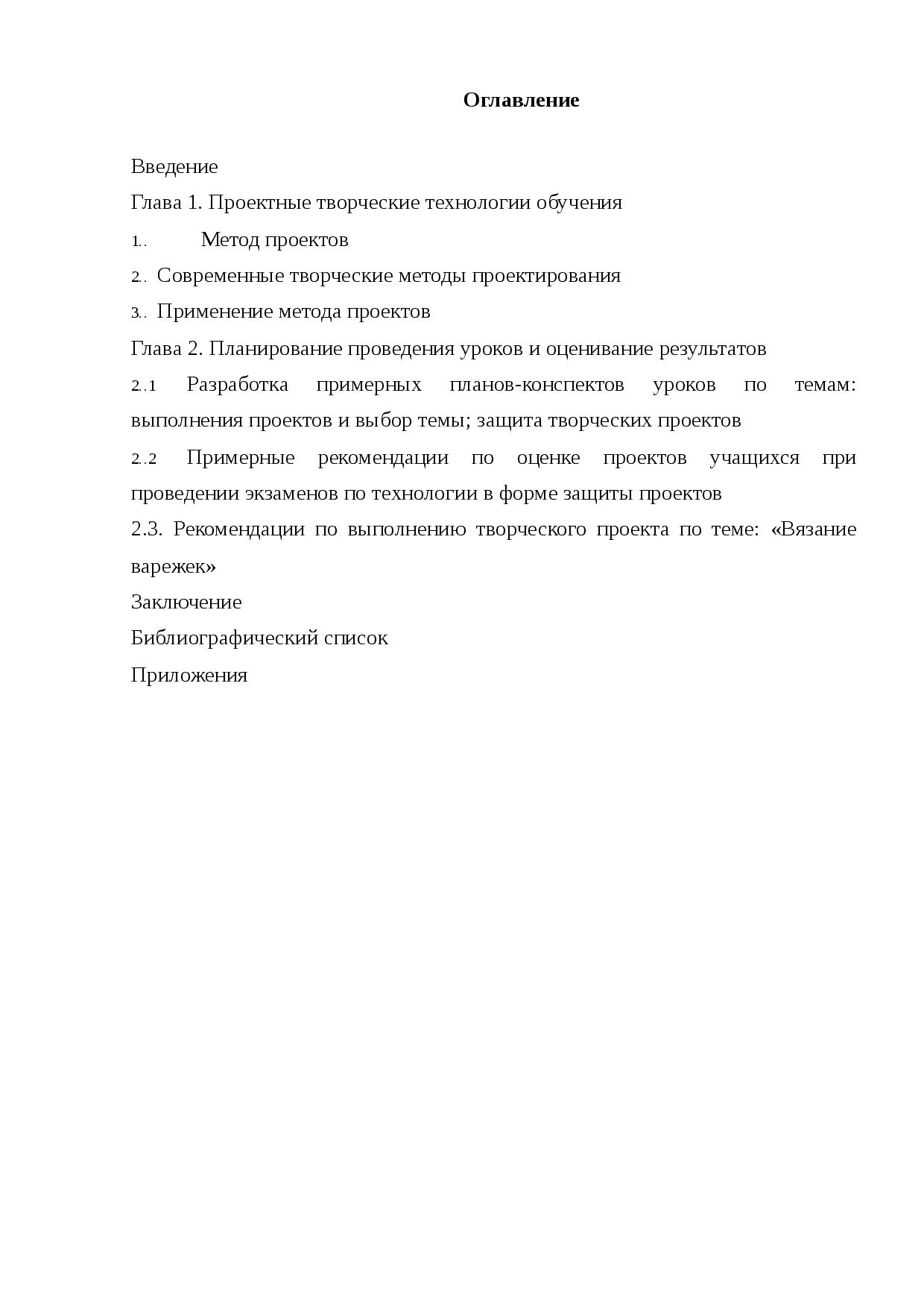 Бизнес для психологов: 21 необычная бизнес-идея в сфере психологии