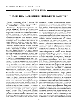 Психологическое занятие "город эмоций"