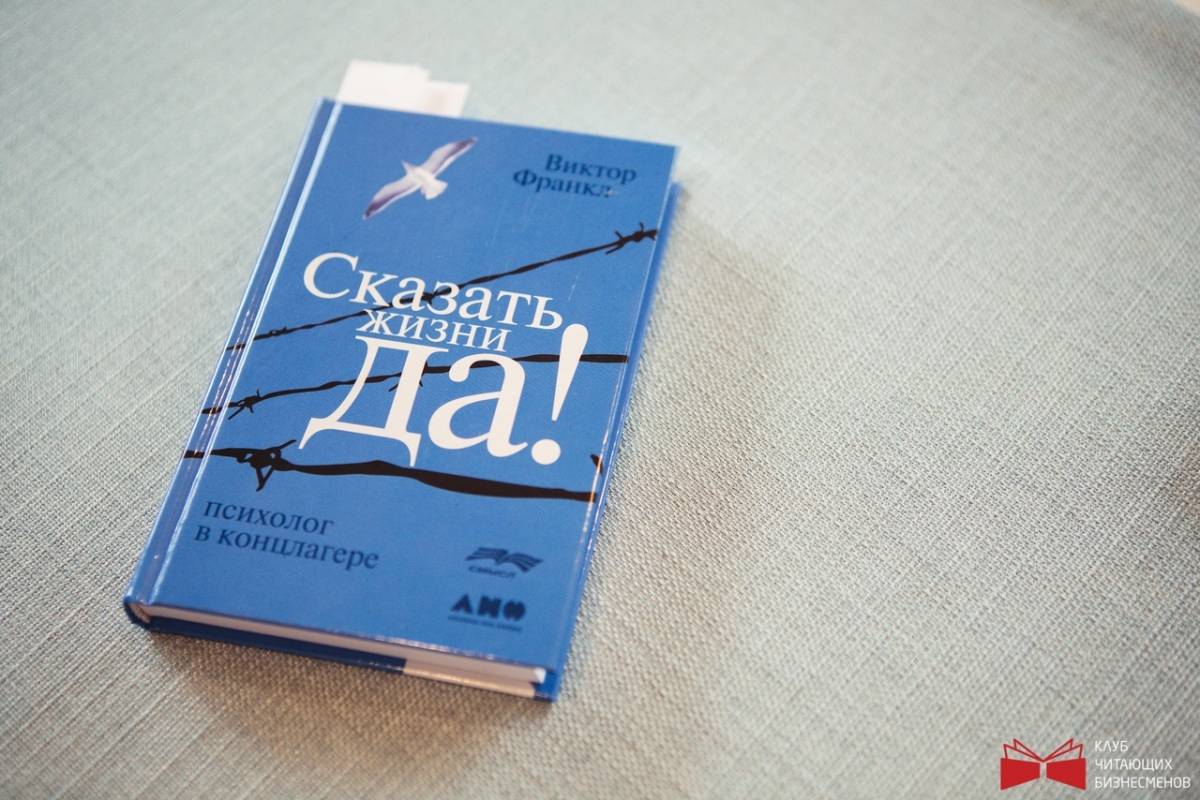 Виктор франкл: 10 тезисов о личности