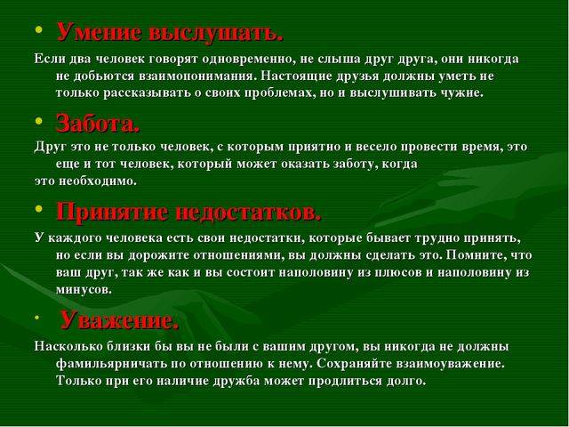 Фамильярничать. Как правильно говорится одновременно или одновременно. Как говорить одновременно. Почему люди не слышат друг друга. Как правильно говорить одновременно или одновременно.