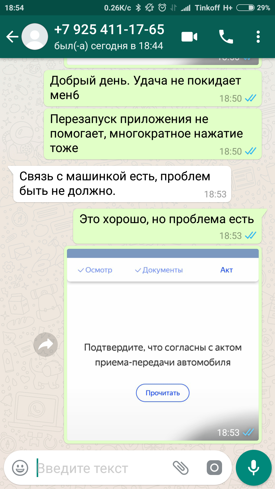 Что значит тест драйв выражение