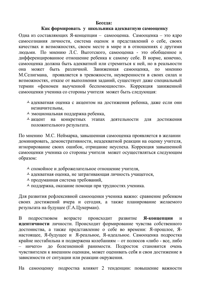 Особенности психологического развития детей дошкольного возраста
