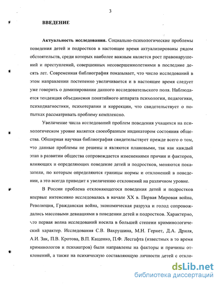 Проблемы с учителем: советы педагога