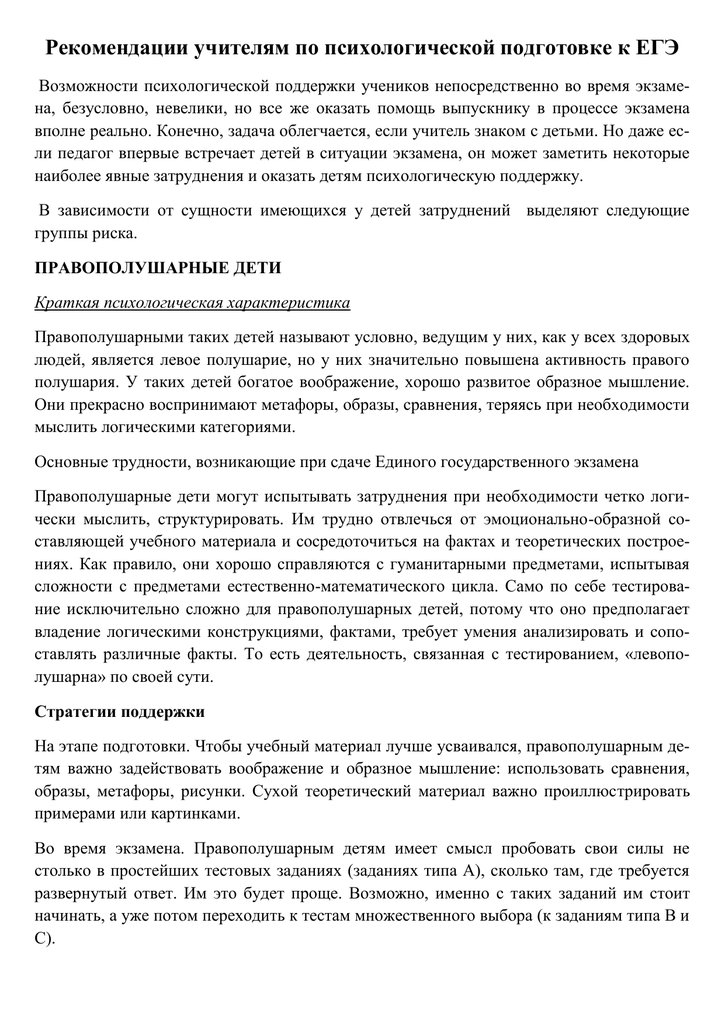 Классификация воображения в психологии по видам и свойствам