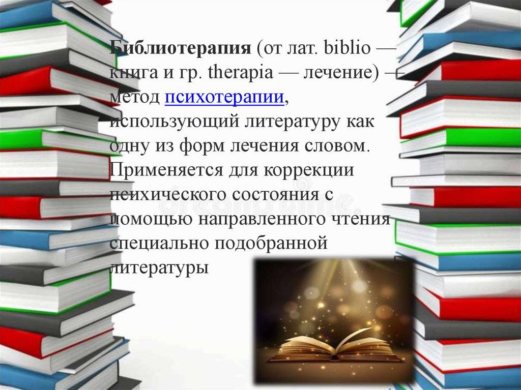 Читать книгу библиотерапия ирины казариновой : онлайн чтение - страница 5
