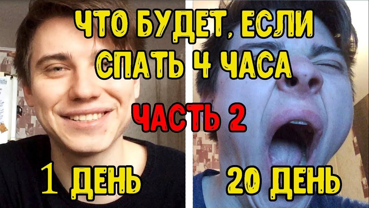 Сон как психофизиологический процесс