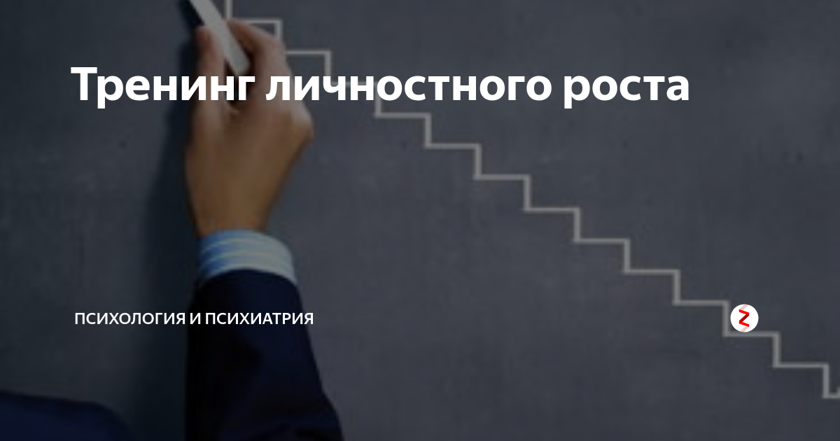 Перечень психологических тренингов, психологических семинаров, психотерапевтических групп.