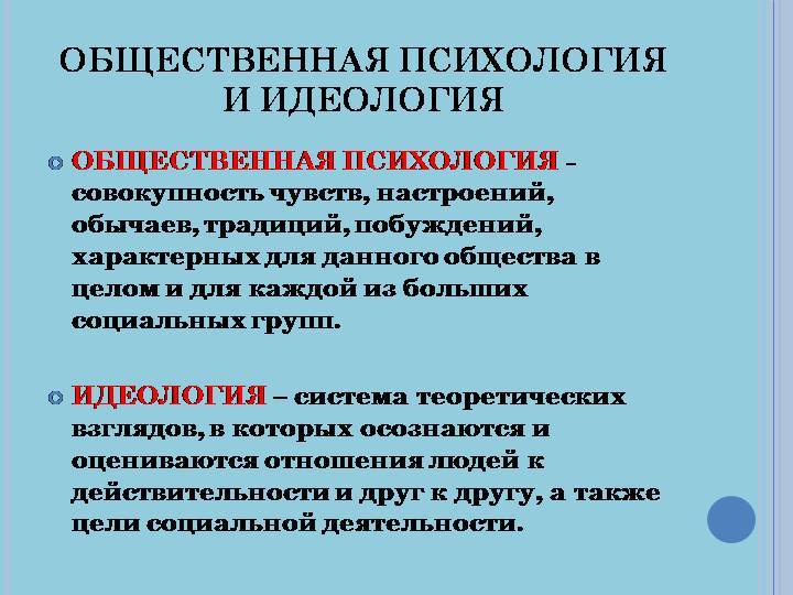 План политическая психология