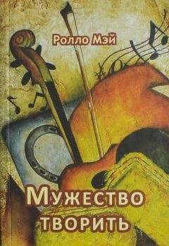 Психология: мужество - бесплатные статьи по психологии в доме солнца