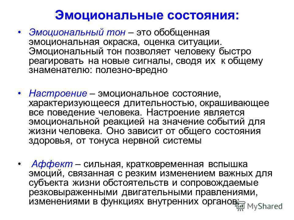 5 стратегий эмоционального регулирования