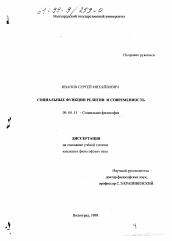 Вера в бога и психические заболевания ≪ scisne?
