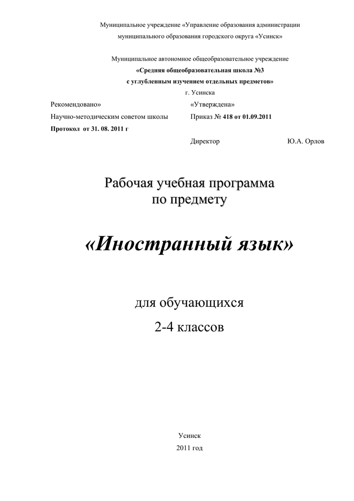 Тренировка