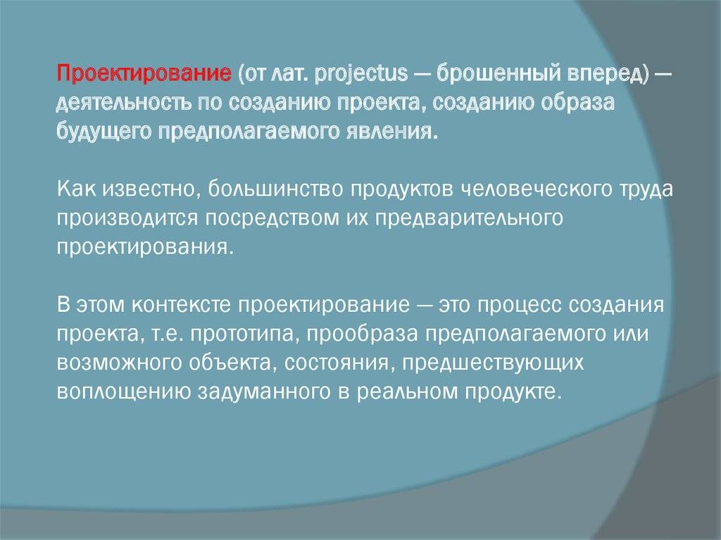 Вход