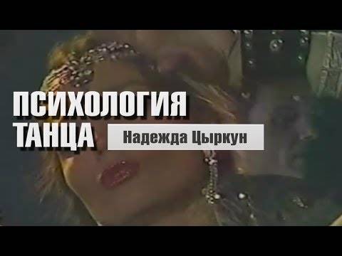 Как через танец стать женственной