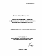 Мышление, его формы и виды. мыслительные процессы