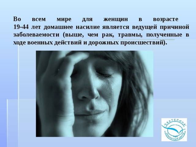 Виды и признаки психологического насилия над детьми