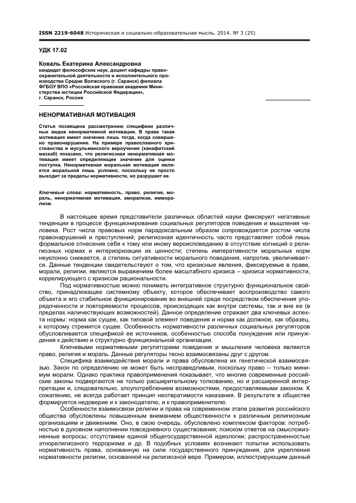 Аморализм - сайт помощи психологам и студентам