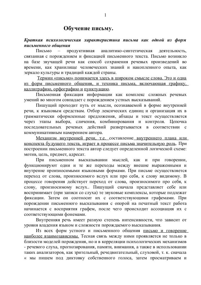Я-послание - сайт помощи психологам и студентам
