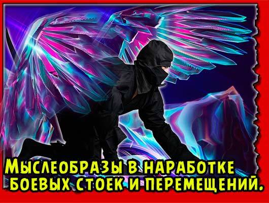 Что такое направленное внушение?